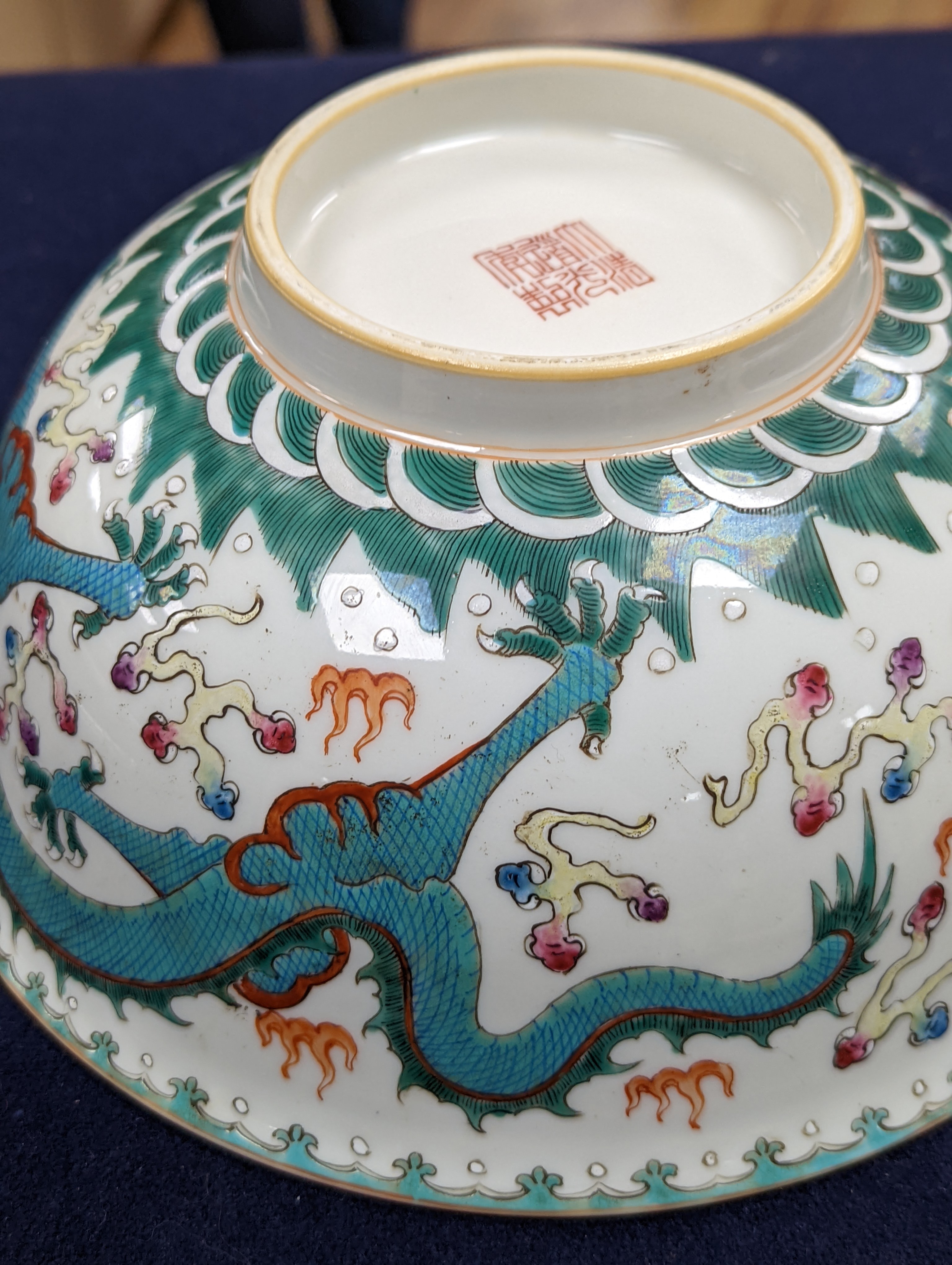 A Chinese famille rose 'dragon' bowl 22.5cm diameter